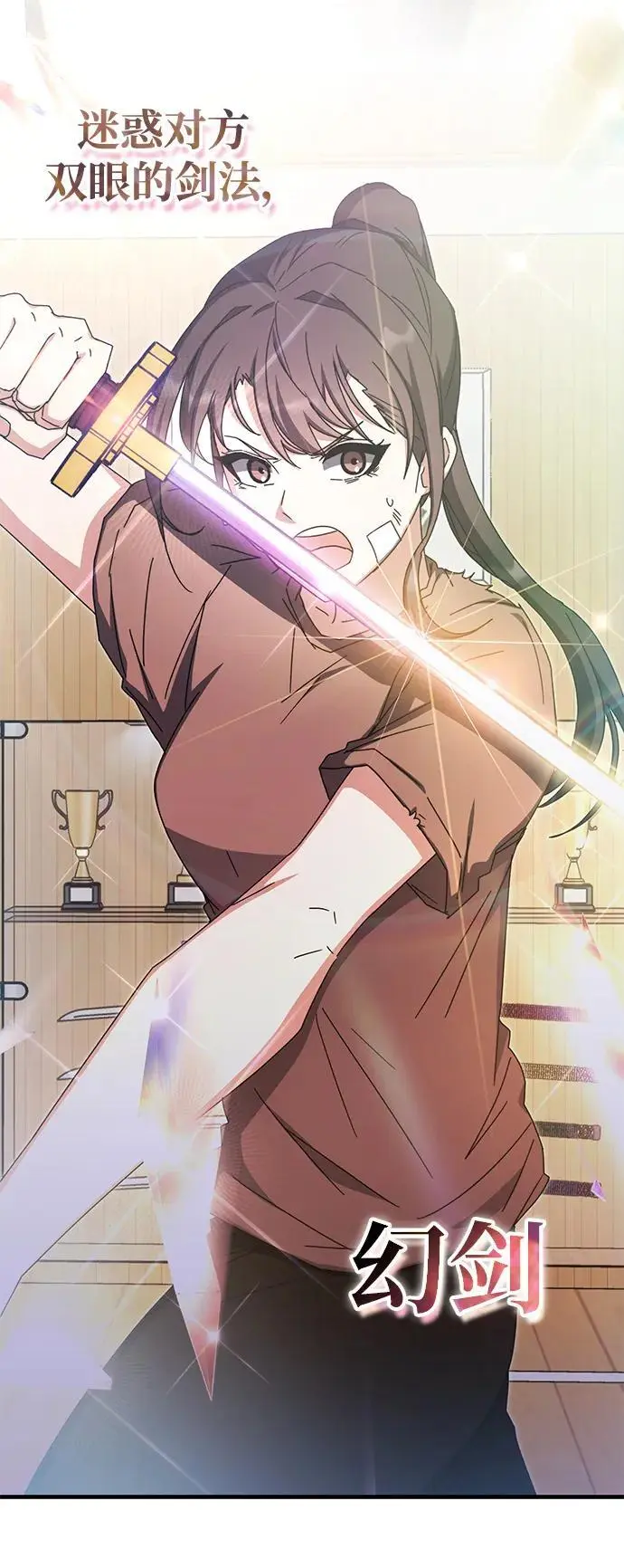 第86话 第33页