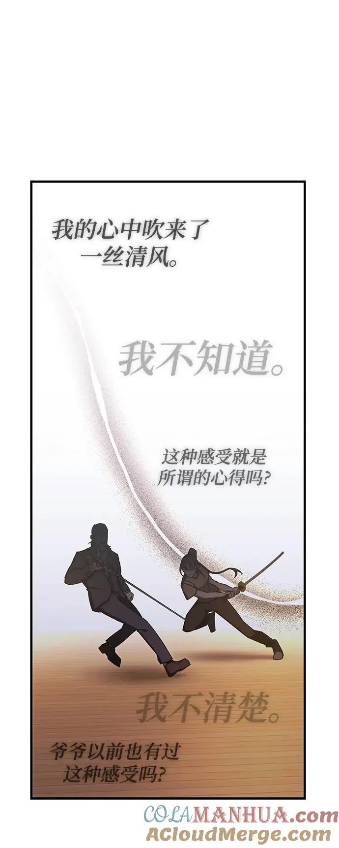 第86话 第37页