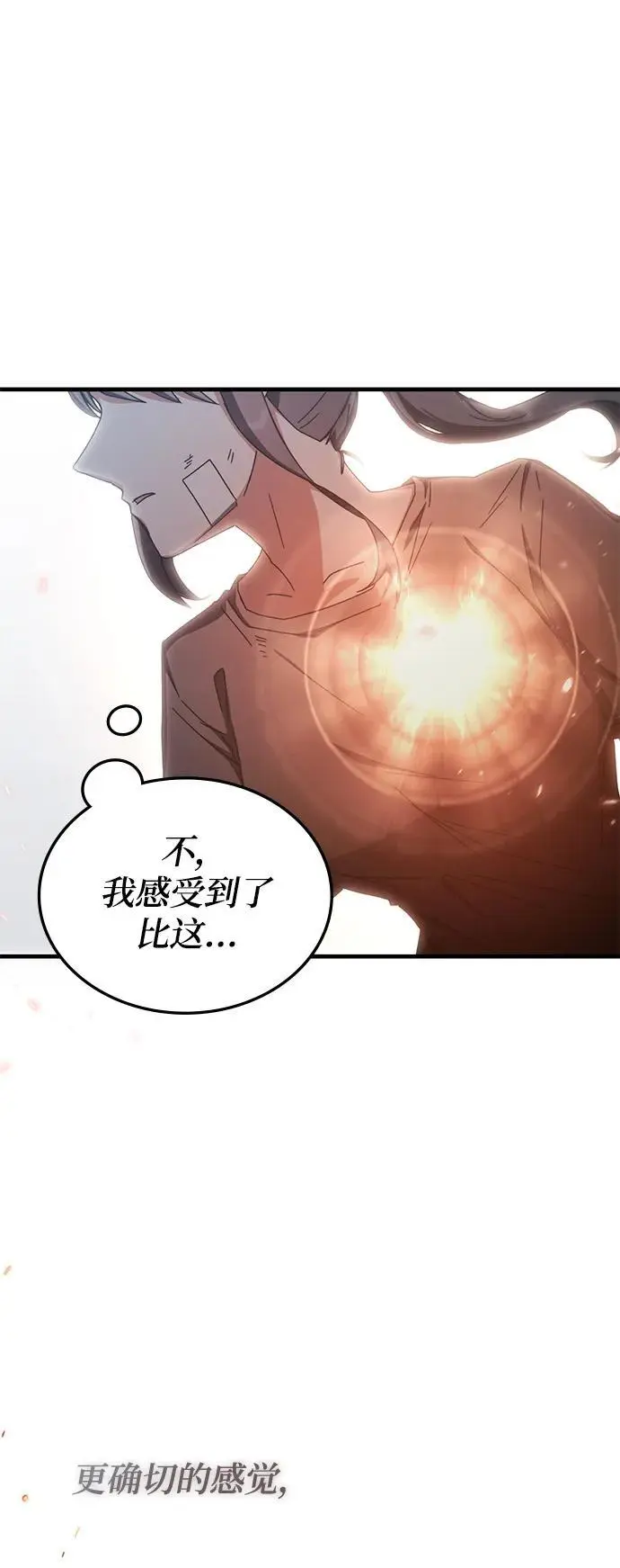 第86话 第38页