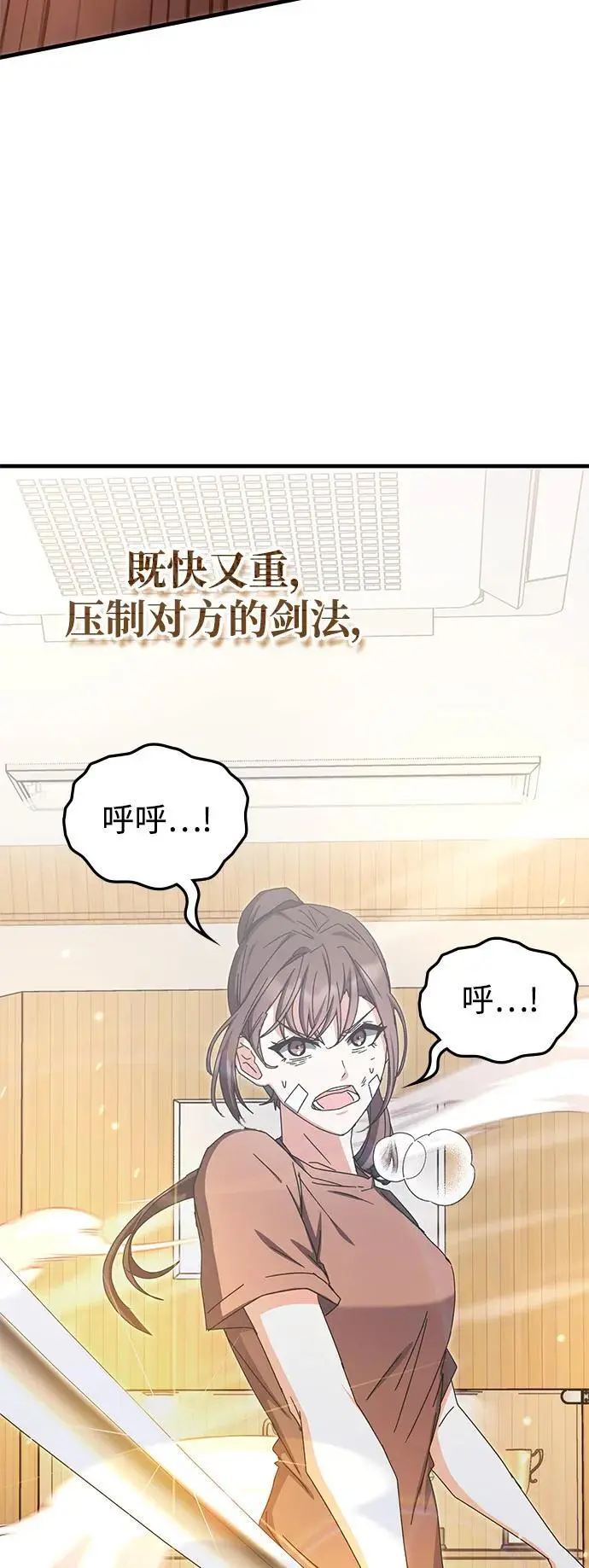 第86话 第44页