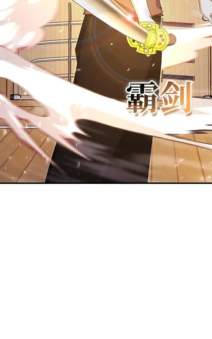 第86话 第45页
