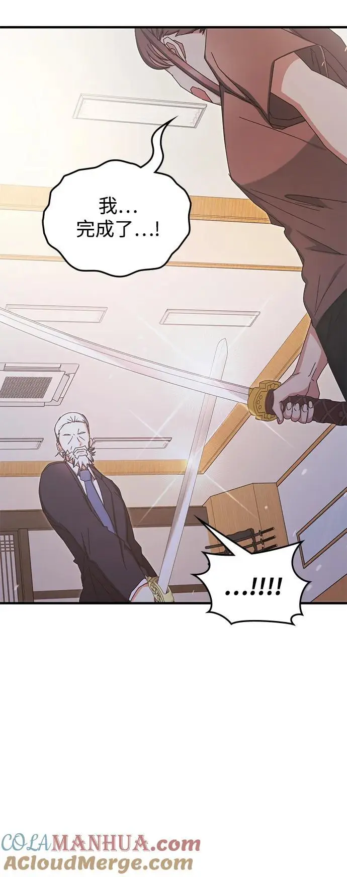 第86话 第46页