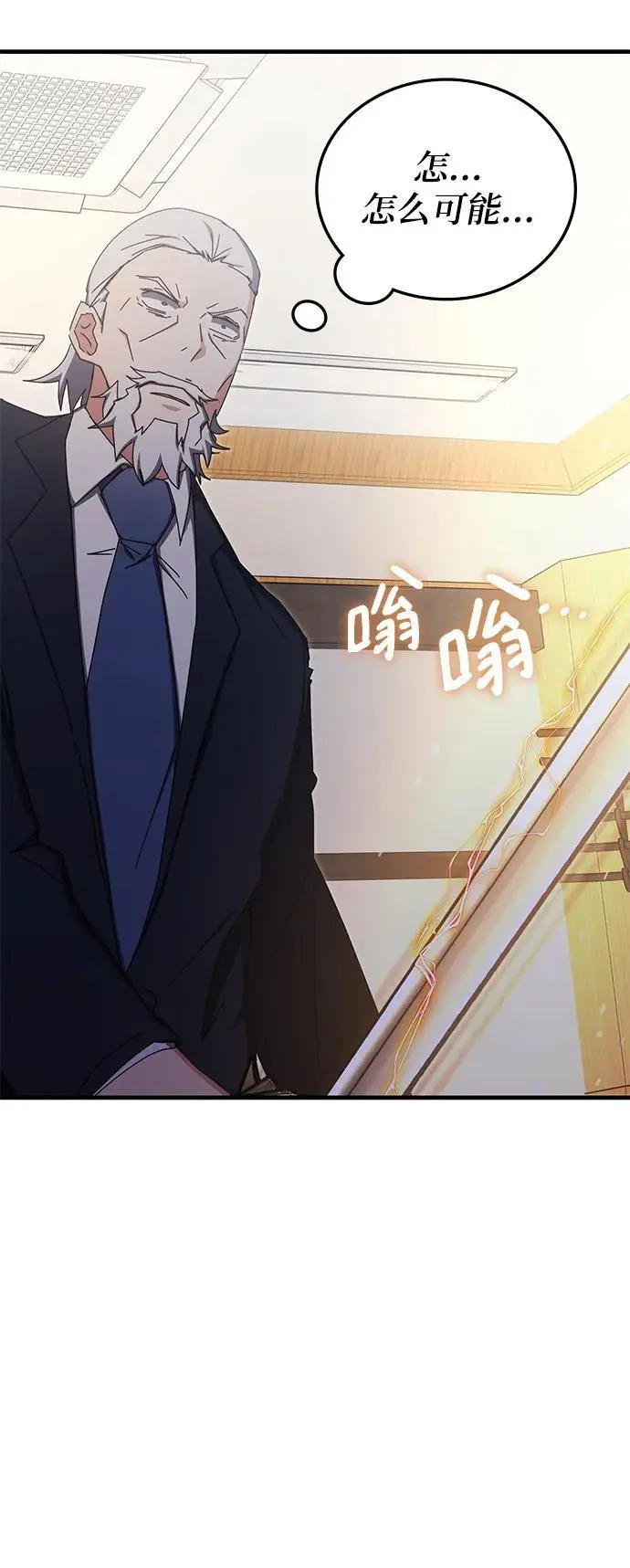 第86话 第47页