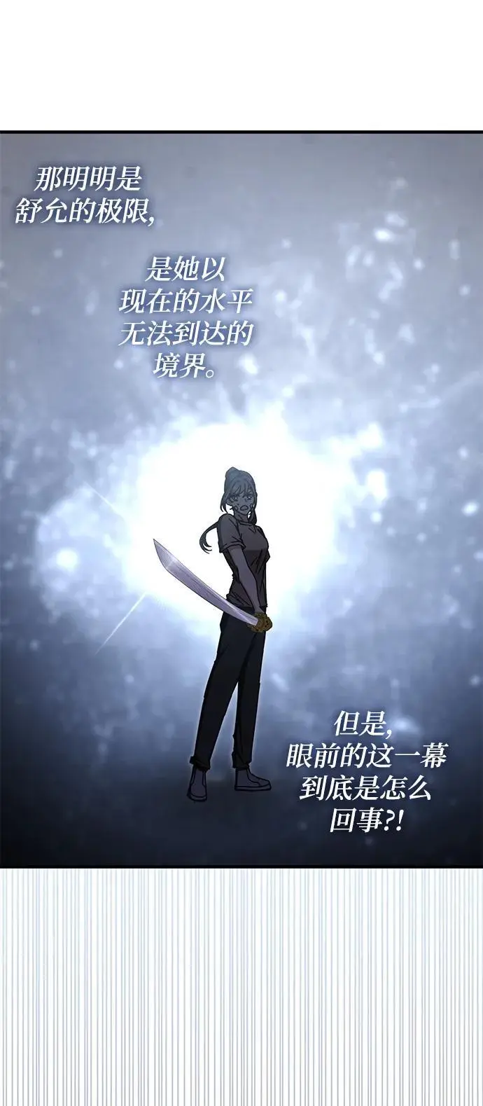 第86话 第48页