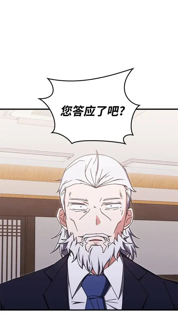 第86话 第50页