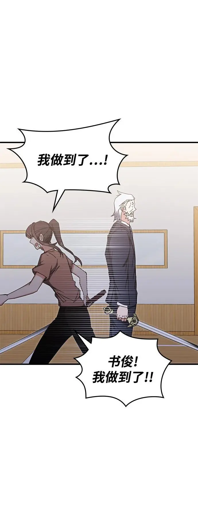 第86话 第51页