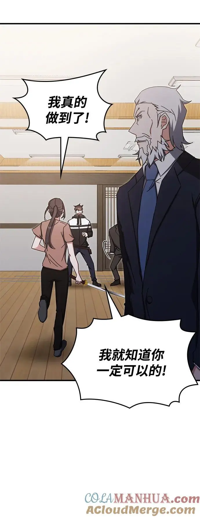 第86话 第52页