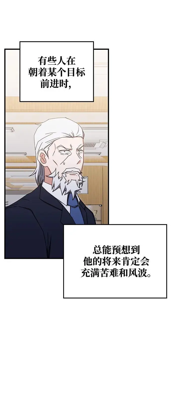 第86话 第53页