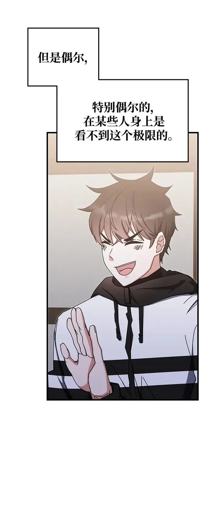 第86话 第54页