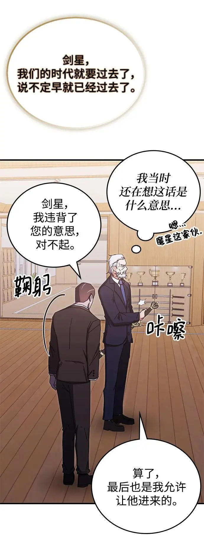 第86话 第59页