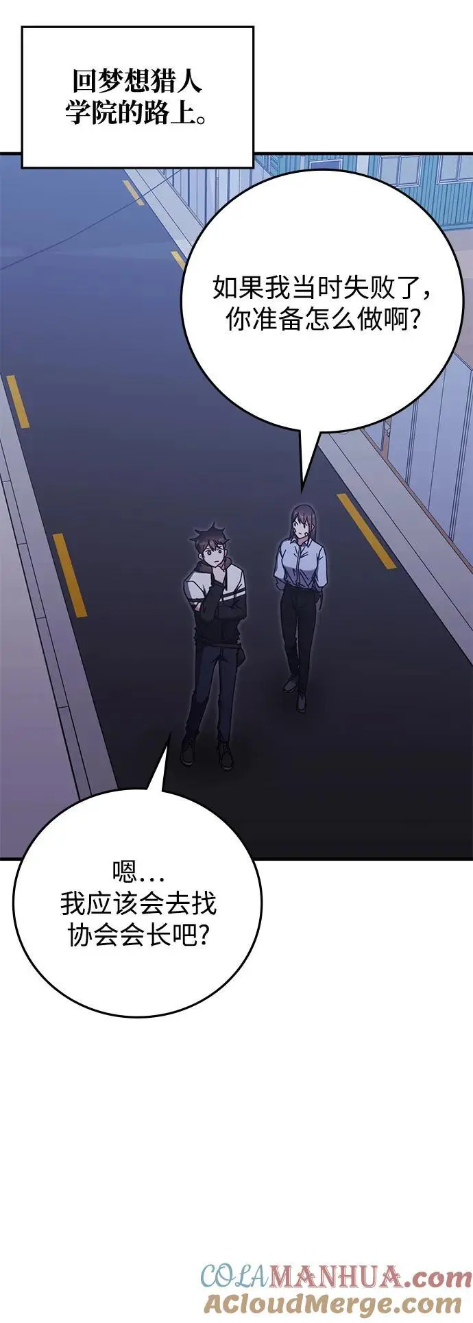 第86话 第64页