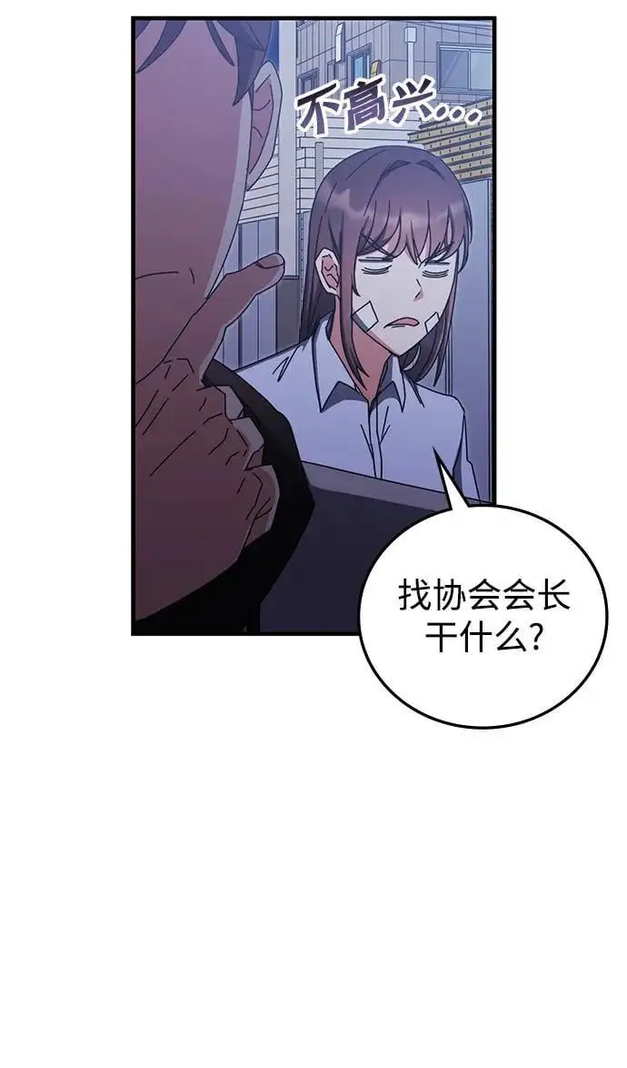 第86话 第65页