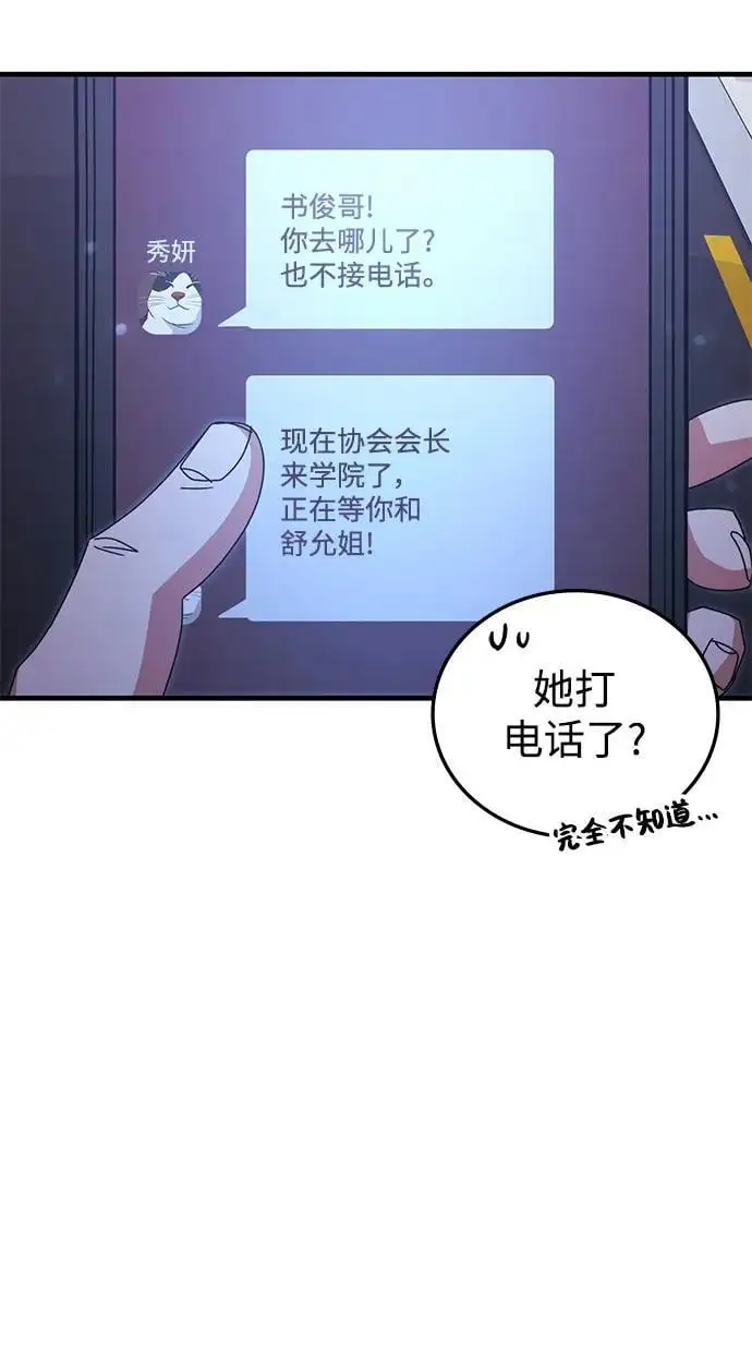 第86话 第68页