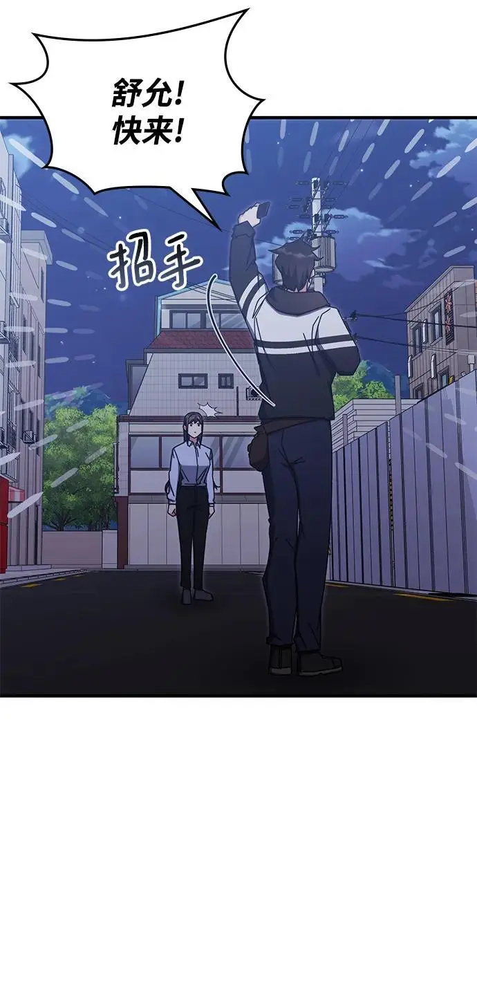 第86话 第69页