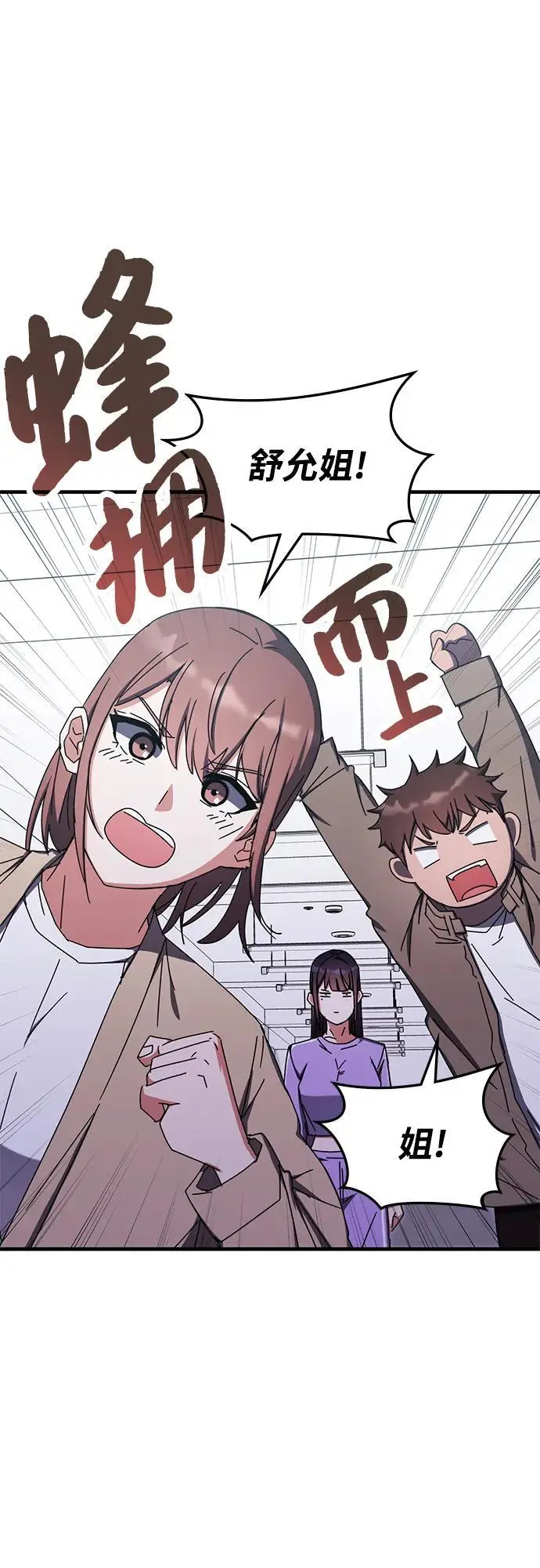 第87话 第2页