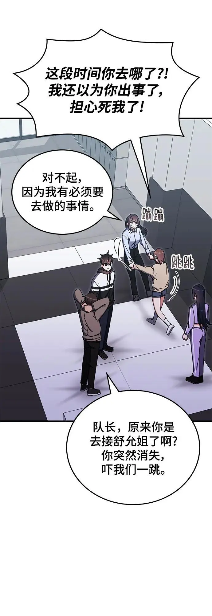 第87话 第3页