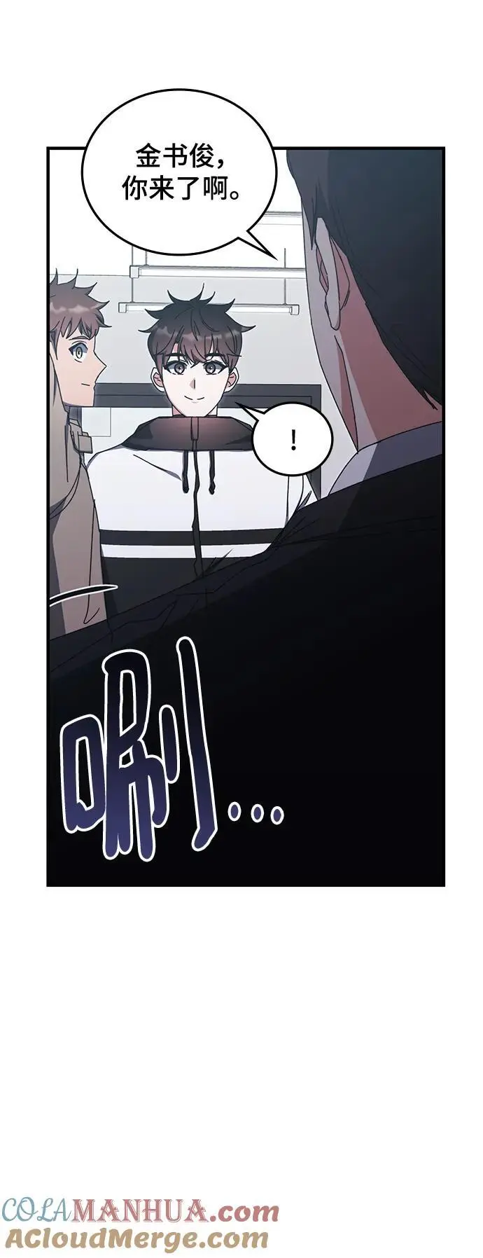第87话 第4页