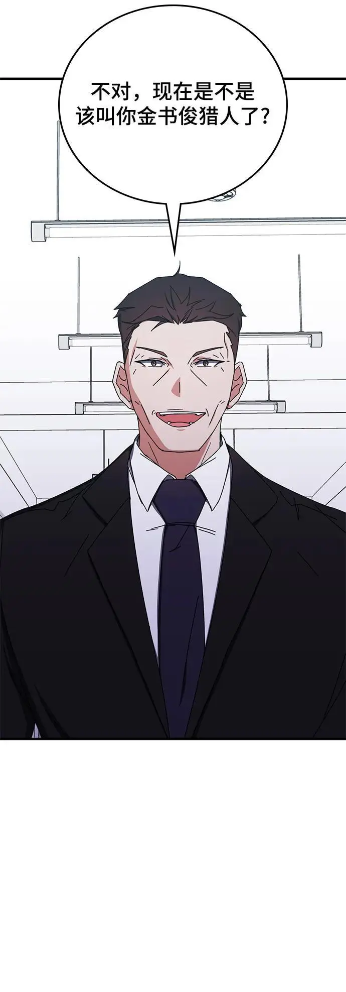 第87话 第5页