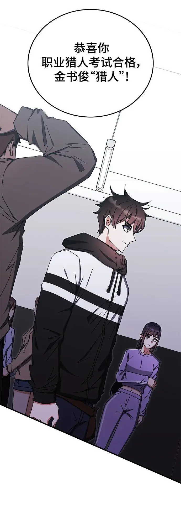 第87话 第6页