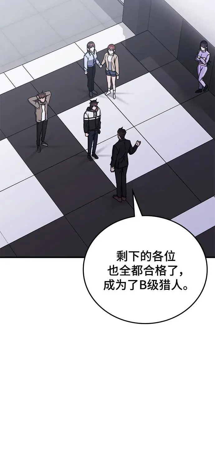 第87话 第9页