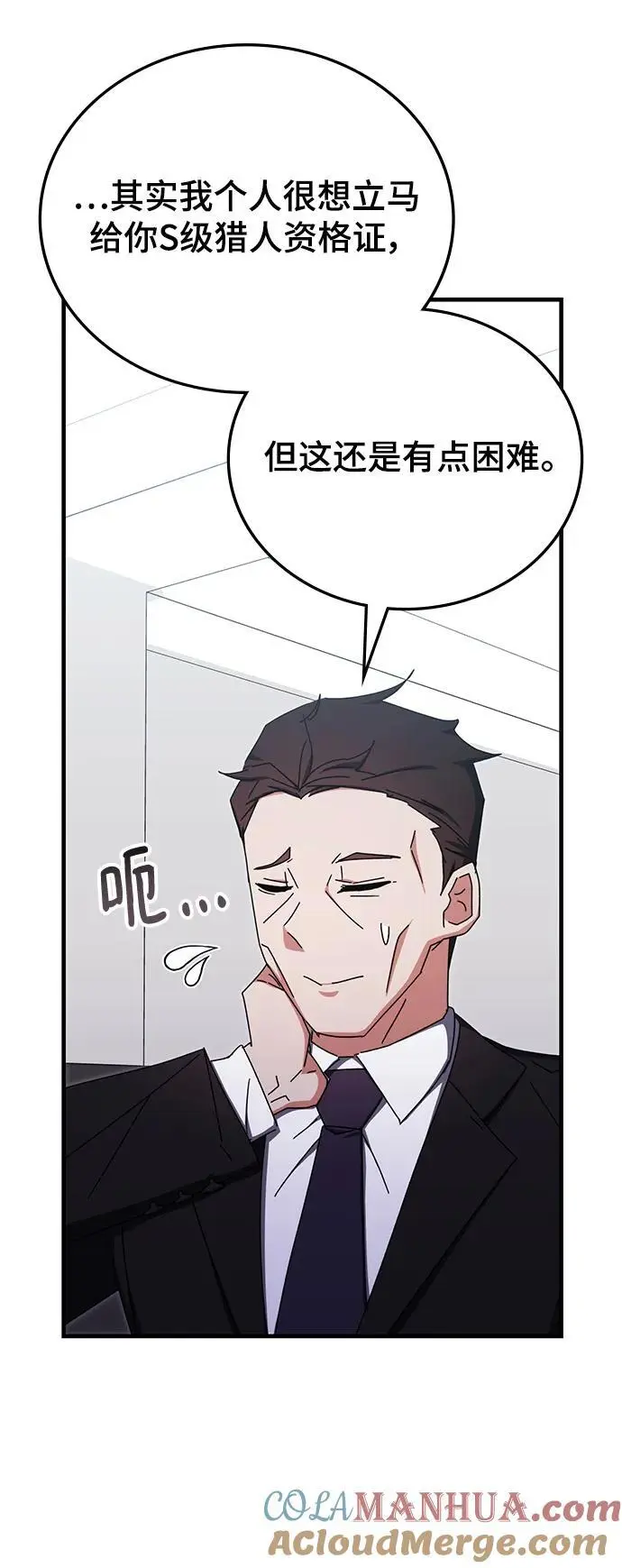 第87话 第10页