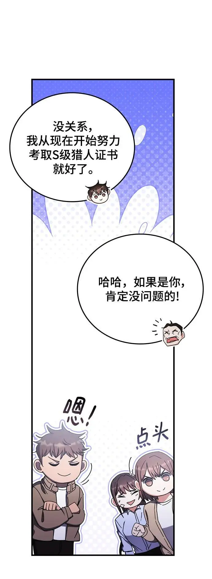 第87话 第11页