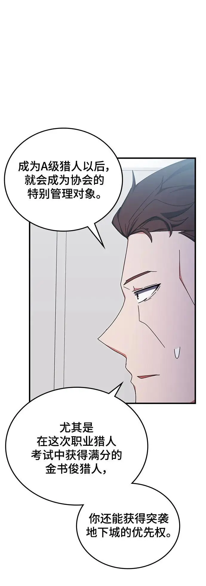第87话 第12页