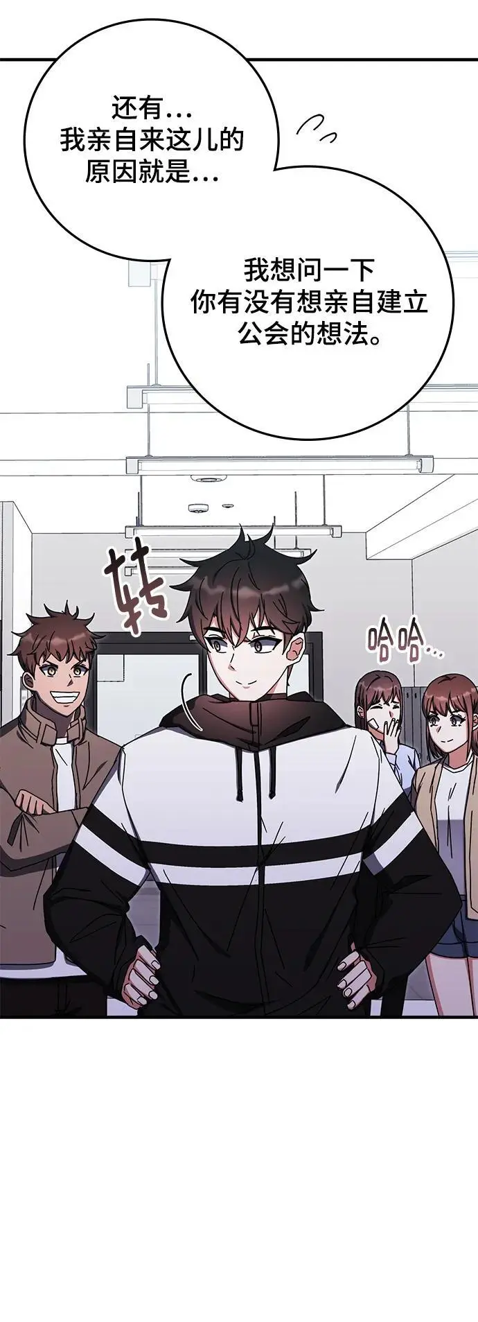 第87话 第14页