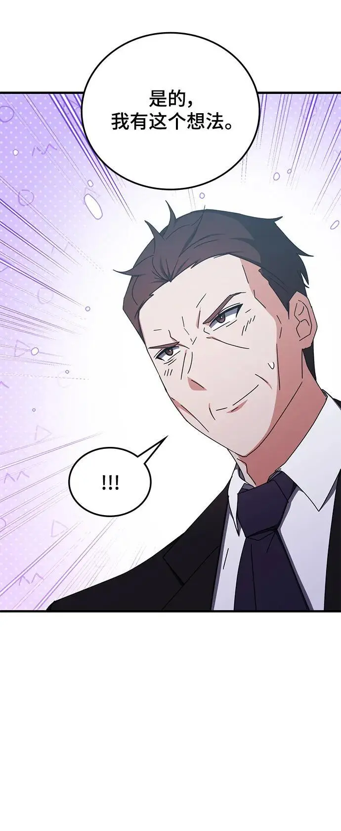 第87话 第15页