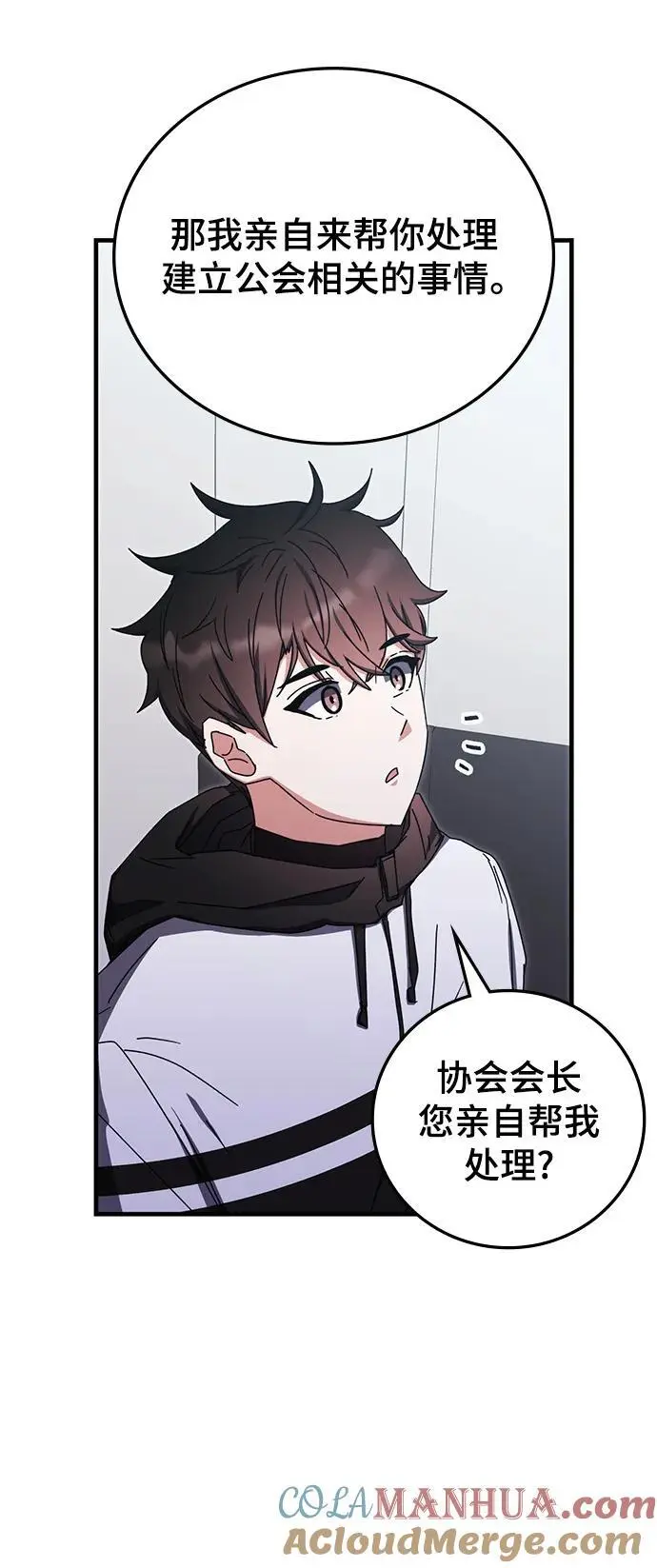 第87话 第16页