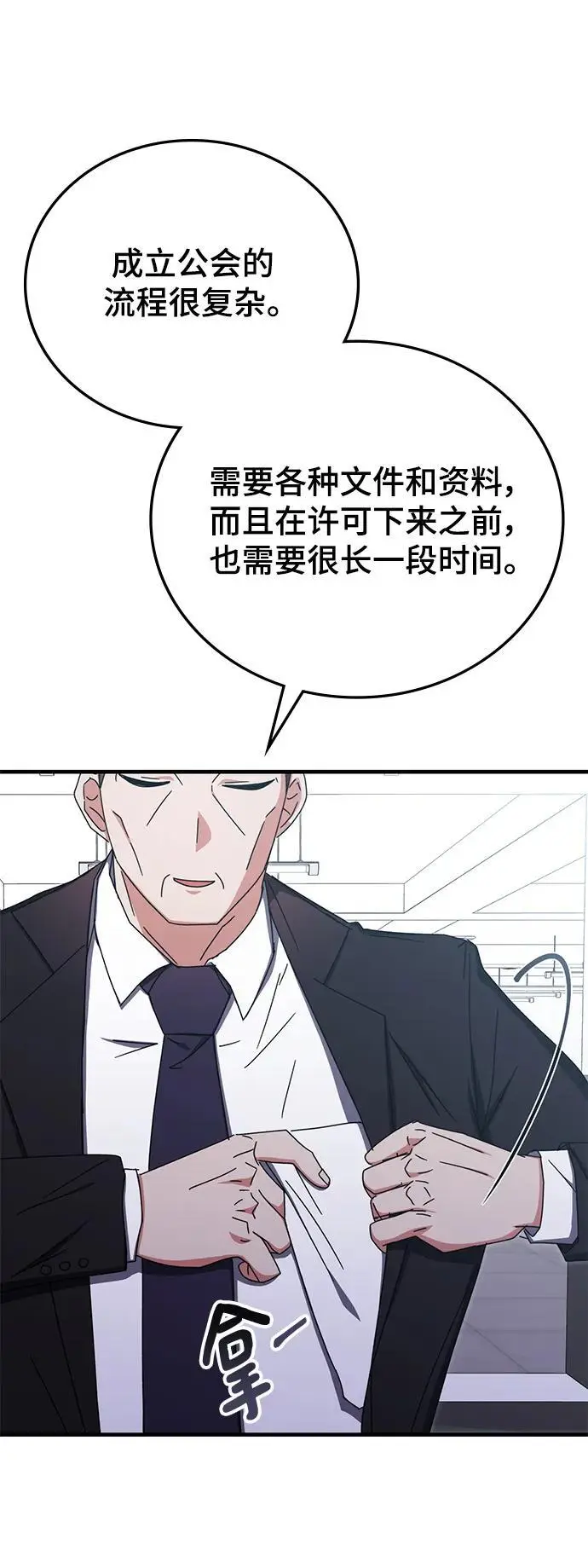 第87话 第17页