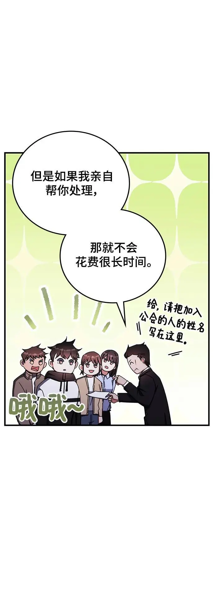 第87话 第18页