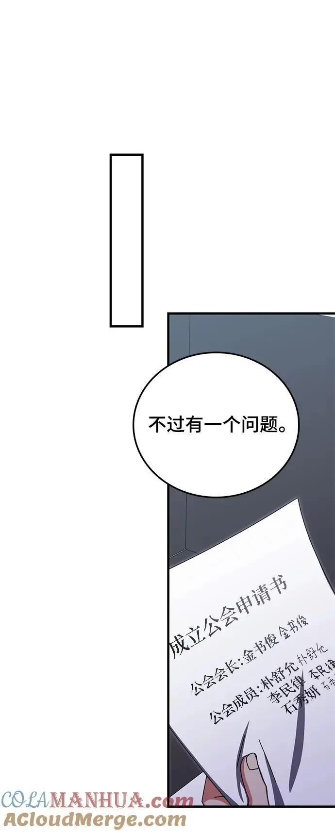 第87话 第19页