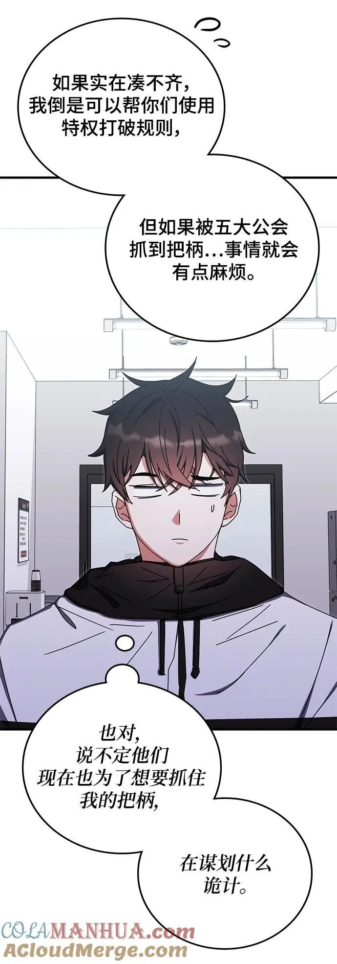 第87话 第22页
