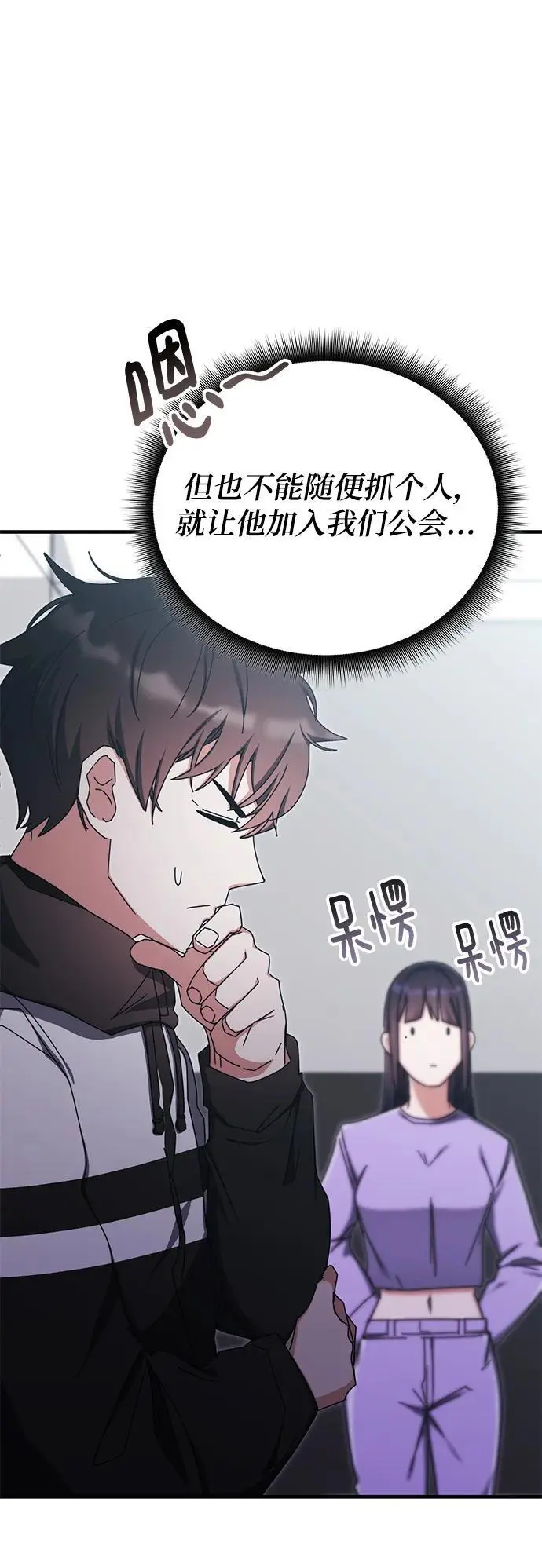 第87话 第23页