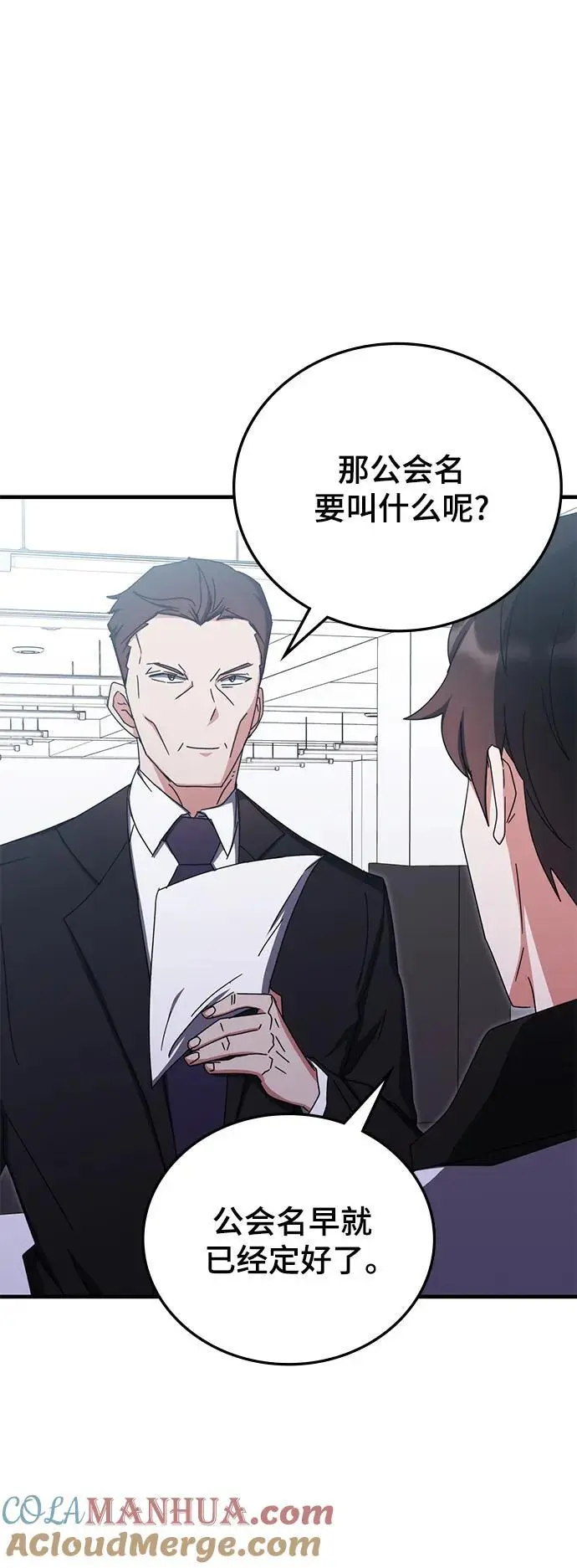 第87话 第28页