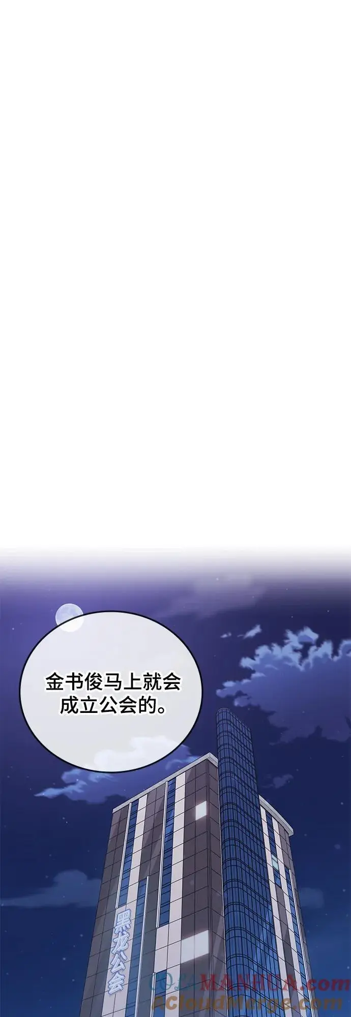 第87话 第31页