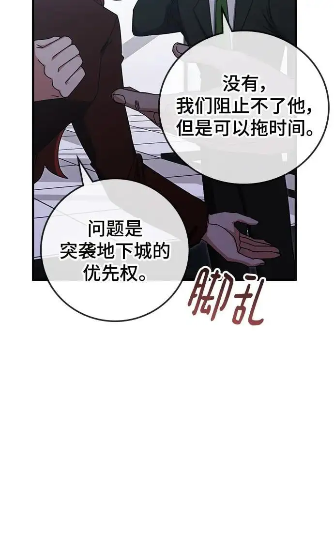第87话 第33页