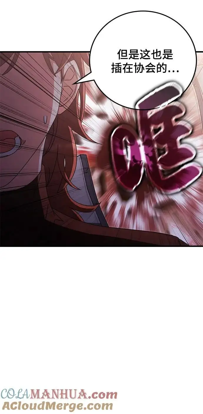 第87话 第34页