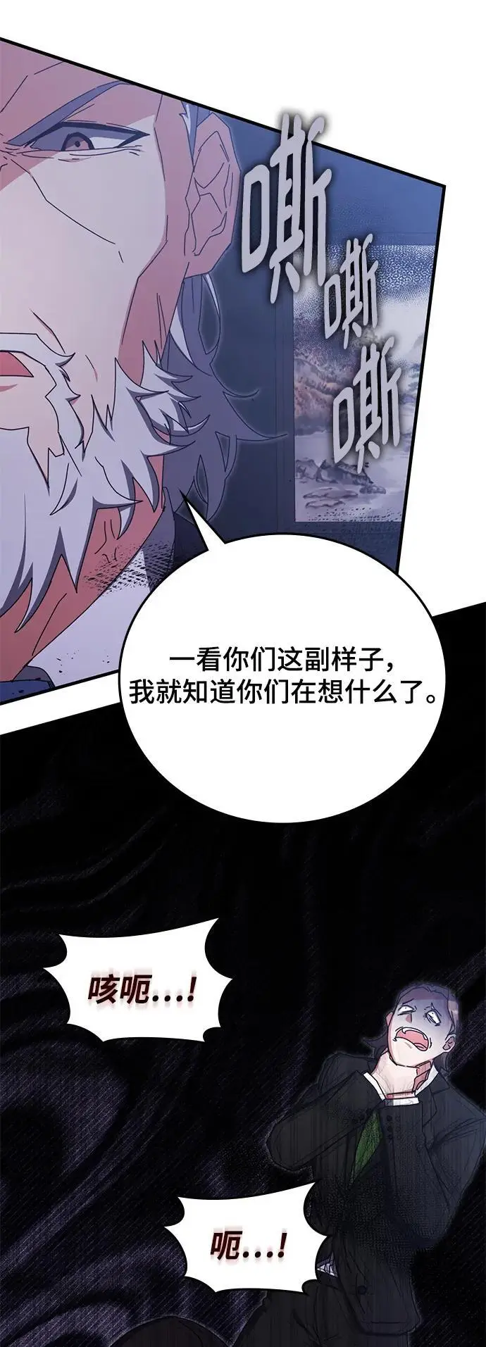 第87话 第38页