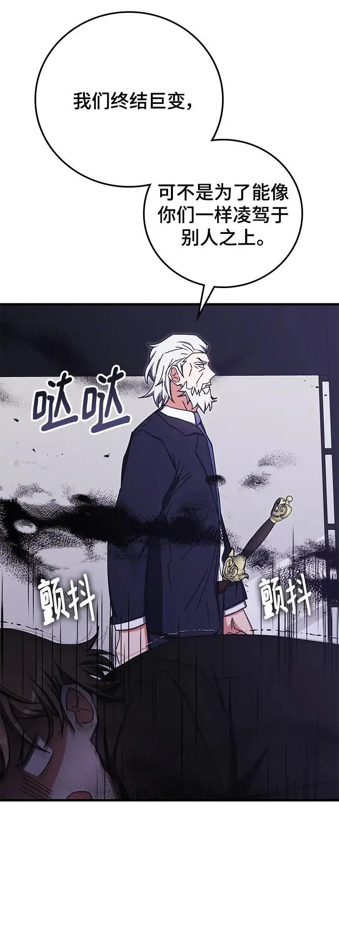 第87话 第42页