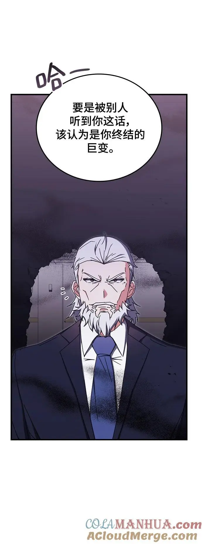 第87话 第43页