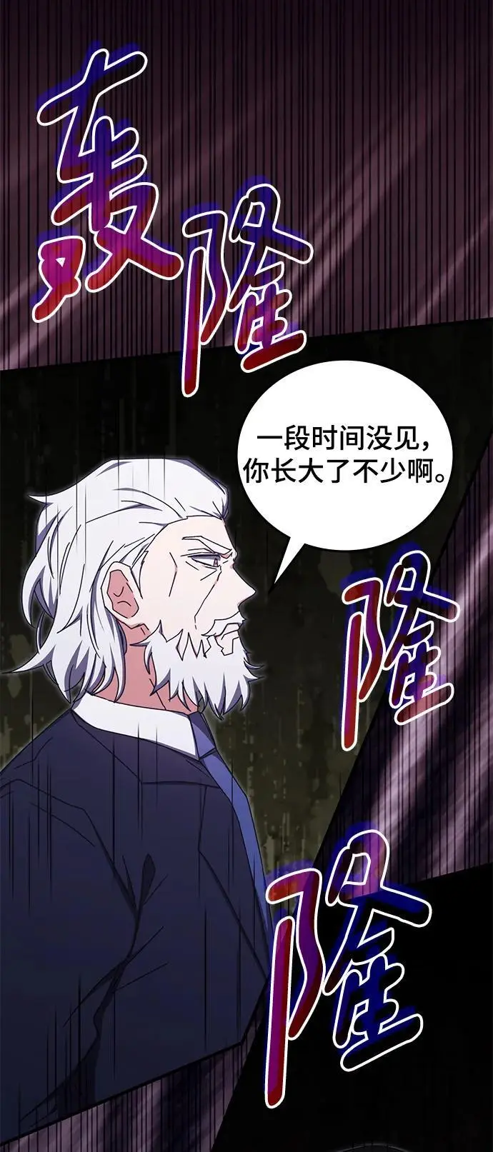 第87话 第45页