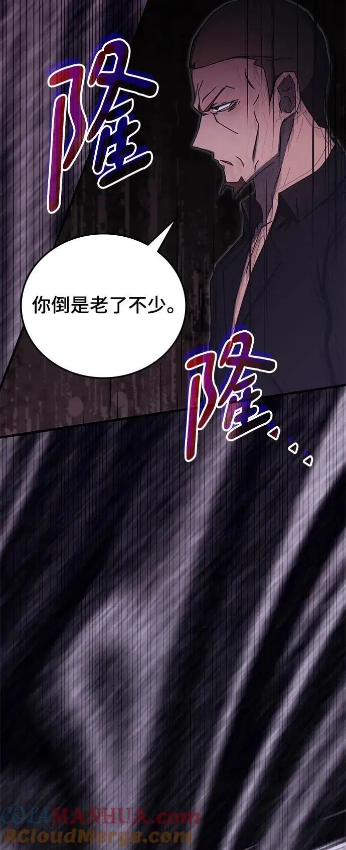 第87话 第46页