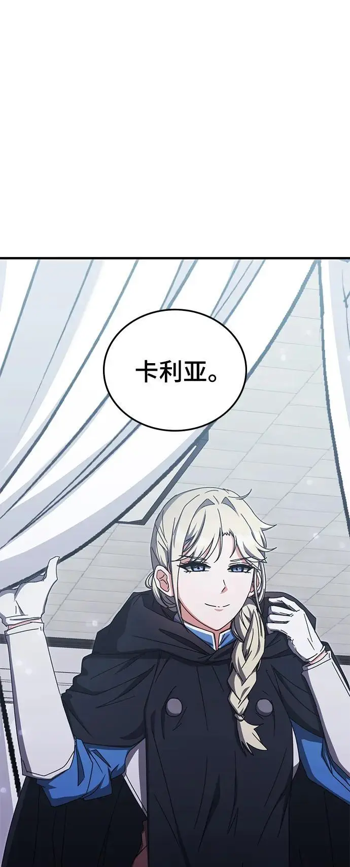 第87话 第50页