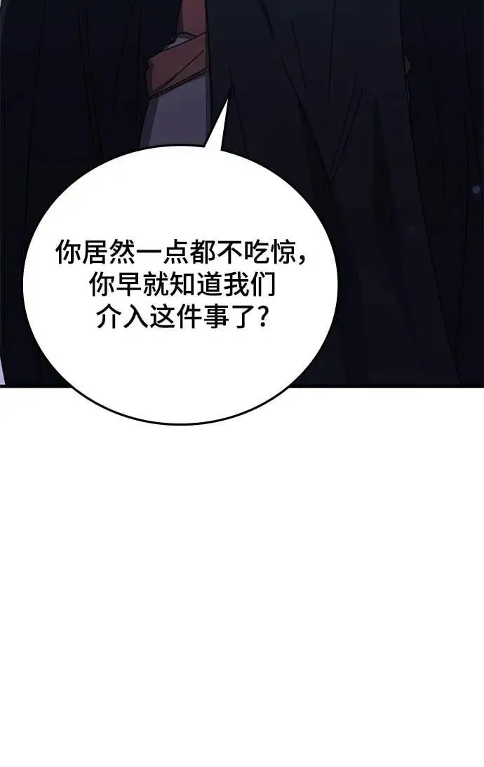 第87话 第51页