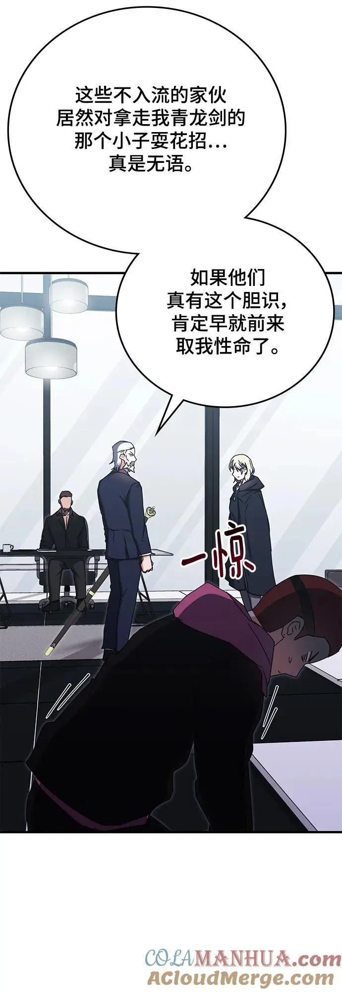 第87话 第52页