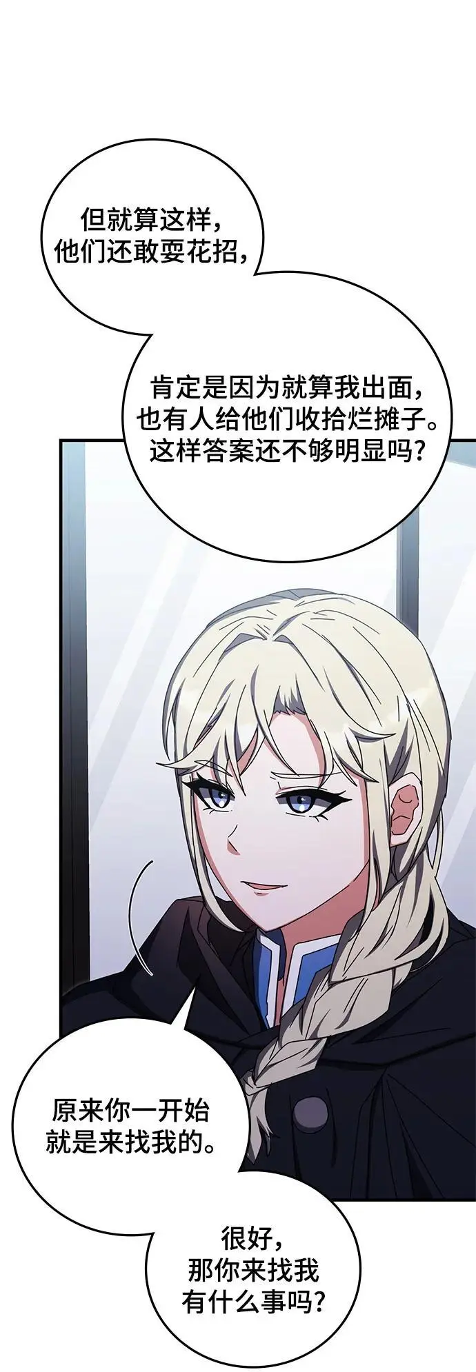 第87话 第53页