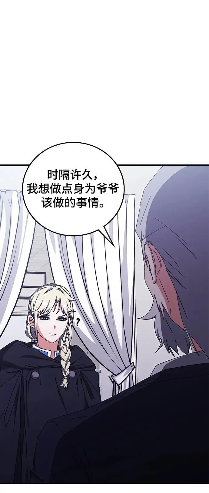 第87话 第54页