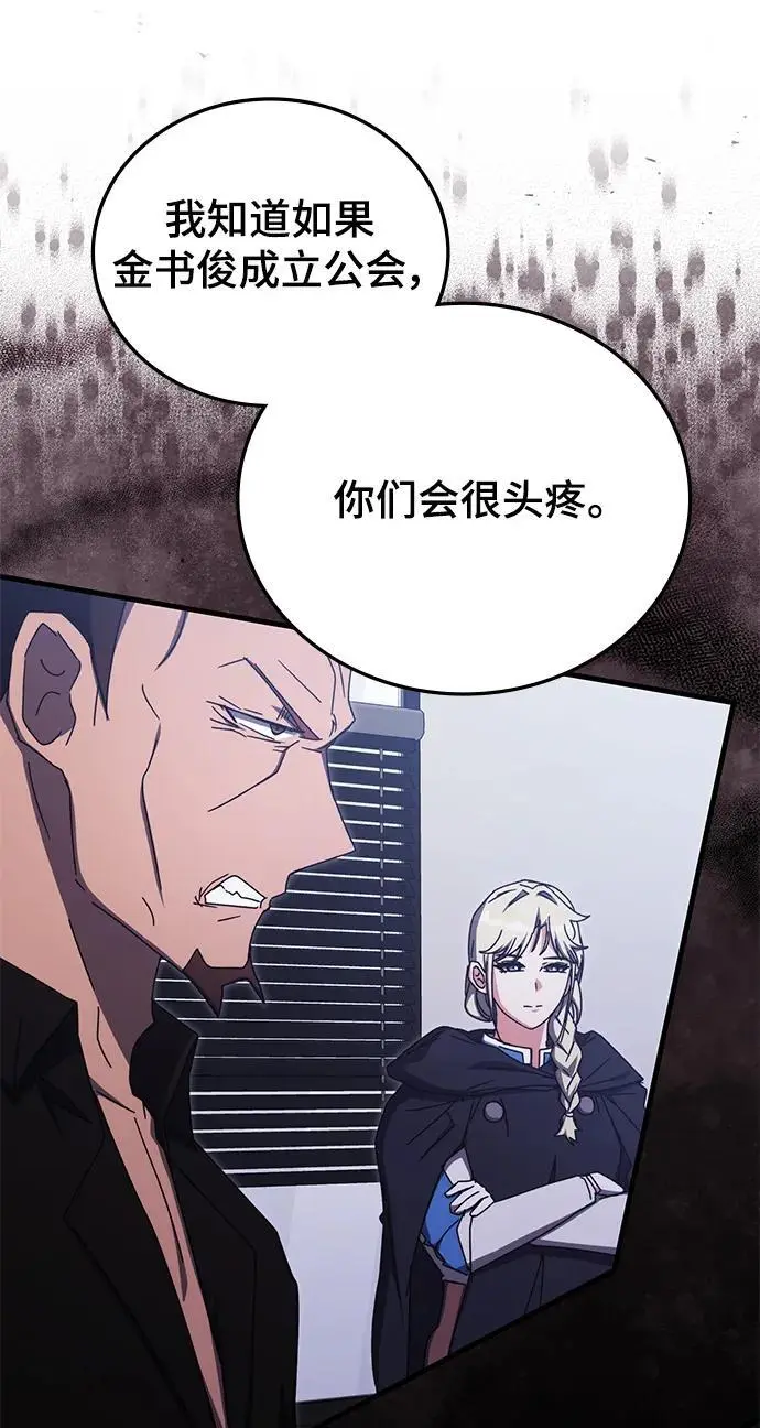 第87话 第56页